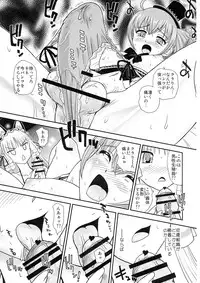 (Futaket 12) [Behind Moon (Dulce-Q)] Seme (Nene) x Uke (Cla-rin) no Pandora (Koukaku no Pandora - Ghost Urn)