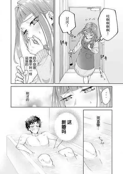 Yuunou Engineer ni wa Ura no Kao ga Aru Watashi o Kaihatsu suru Dekiai Step | 能干程序员隐藏的一面 把我“开发”的溺爱步骤 1-15