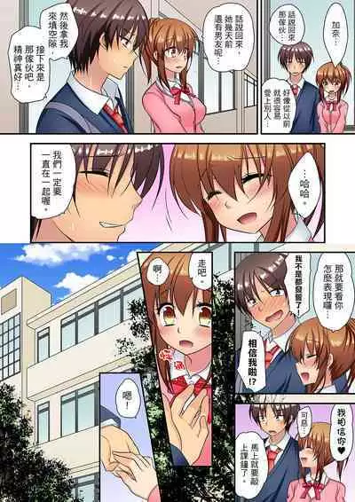 Enchō shita kara sashiirete ī yo ne?～ JK rifure de dōkyū-sei to hatsu ecchi! | 時間都延長了插入總可以了吧?～在JK按摩店跟同學初試雲雨!