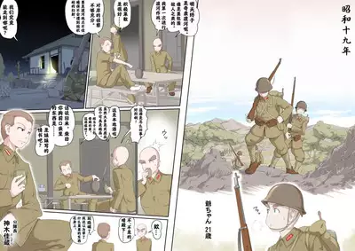 [Kumada Kazushi]Ganbare Ojīchan 〜【G1-2，16-17】[Chinese]  [肉夹个人汉化] （持续更新中）