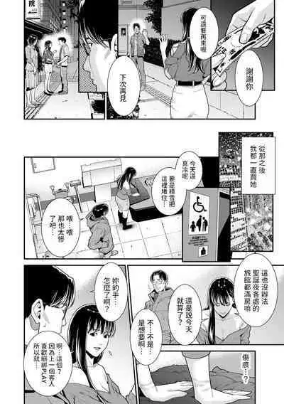 [終焉]  路上の恋人  (COMICグーチョ vol.15)  中文翻譯