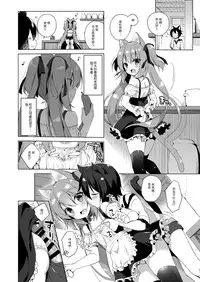 [23.4do (Ichiri)] Boku no Risou no Isekai Seikatsu [Chinese] [脸肿汉化组] [Digital]
