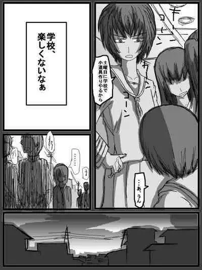 性爱日