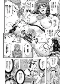 [Kikuichi Monji] Kono Kusottare no Netorare Tsuma-domo yo