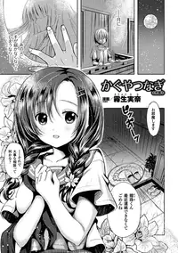 [Anthology] Bokura no Onaho ni natta Oneesan-tachi Vol.1
