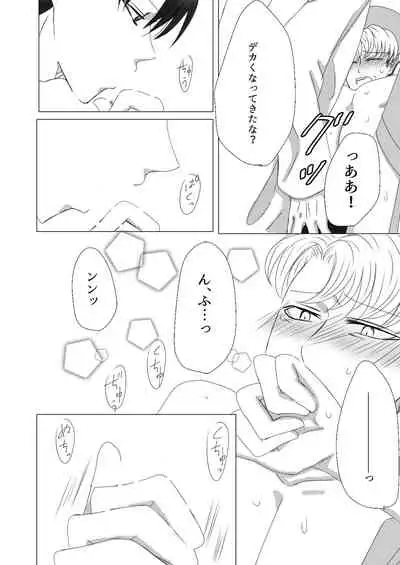 [HAZAKI] [Web Sairoku] Oruo Sou Uke Imekuraparo