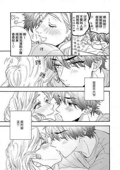 女友般的男友