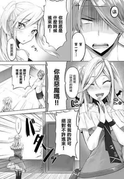 [Kyougoku Touya] Orokamono wa Nekomimi Dorei ni Izon suru ~Hajimete no Choukyou Seikatsu~ Vol. 1 [Chinese][大鸟可不敢乱转汉化][Digital]
