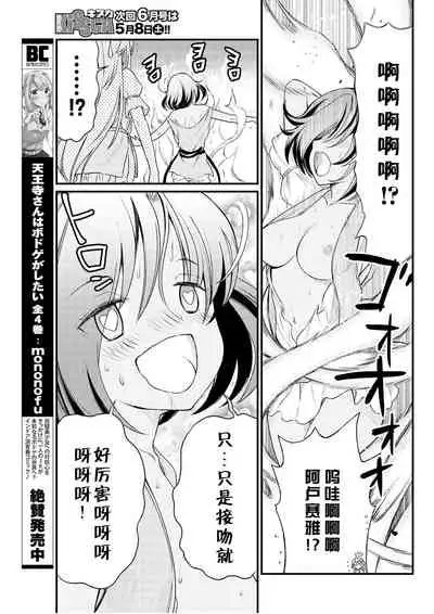 [Hinaki] Kukkorose no Himekishi to nari, Yuri Shoukan de Hataraku koto ni Narimashita. 7 [Chinese] [鬼畜王汉化组]