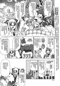 [Chikiko] Kemo Koi ~Naze Hito wa Kemono to Koi ni Ochiru no ka~  [Chinese] [翠星石个人汉化]