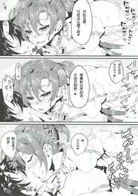 (C92) [GC-dan (Wakura)] Boudica Mama to Ecchi Shitai!! (Fate/Grand Order) [Chinese] [久安的胸墊漢化組]