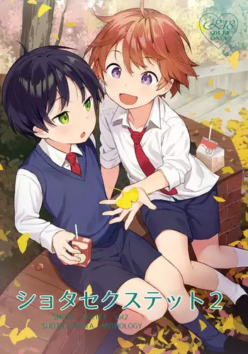 [Commamion, Pfactory (Various)] Shota Sextet 1 | 正太六重奏 [Chinese] [老猫汉化] [Digital] [Ongoing]
