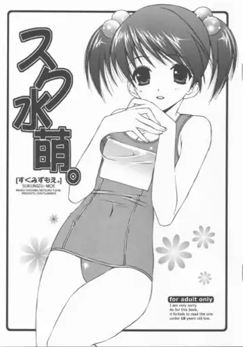 (C75) [Totsugeki Wolf (Yuhki Mitsuru)] FLOWER (Harukanaru toki no naka de)