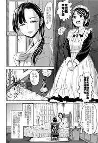 [Ayane] Mochizuki Ketsueki Kenkyuujo no Musume CH.1 (Towako Go)  [Chinese] [沒有漢化]