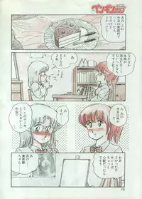 [Amagi Kei] WHITE GARDEN (Comic Penguin Club 1987-11,1987-12) [Uncensored]