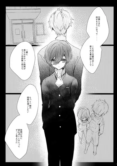 Zenbu o Niichan no Sei