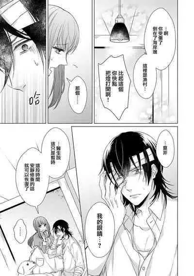 [Yamada pan] Doutei Ouji to Shojo Otome ~ 30-sai Made Shojo Deshita ga, Konotabi Makabe Shachou to SeFri Keiyaku Shichaimashita ~ | 宠爱王子和处女少女~30岁还是处女，这一次和真壁社长签订了炮友契约~ 1-5 end [Chinese] [莉赛特汉化组]