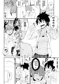 (C89) [Camrism (Kito Sakeru)] Boku wa Nani de Dekiteru no? (Boku Girl) [Chinese] [沒有漢化]