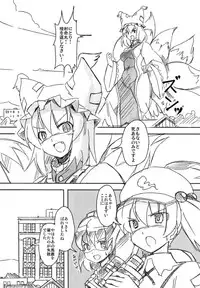 [TEDDY-PLAZA, 106m (Seo Tatsuya, Kuro Oolong)] Koitsura Atama ga Okashii ze (Kanzenban) (Touhou Project) [Digital]