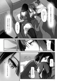 (Yuushabu Mankai - Yuushabu Kokoroe, Hitotsu!) [JUNK STORY (Michairu)] Dear Feeling (Yuuki Yuuna wa Yuusha De Aru) [Chinese] [脸肿汉化组]