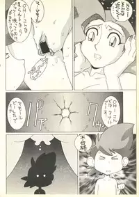 [Paradise City (Various)] Tabeta Kigasuru 35 (Cardcaptor Sakura) +  [Studio Katsudon (Manabe Jouji)] 恐悦至極名作H&裏アウトランダーズvol.18.3 + [Nouzui Majutsu (Various)] Nouzui Majutsu III (Various)