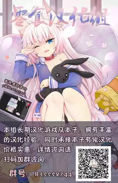 [Hino Hino] Konoyo wa Subete Tentacle! [Chinese] [零食汉化组] [Digital]