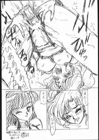 (C44) [Studio SKB (Various)] Gesshoku 1+2+3 (Bishoujo Senshi Sailor Moon)