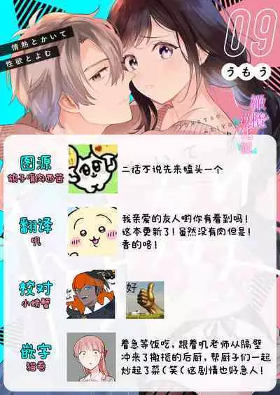 [Umou] Jounetsu to Kaite Seiyoku to Yomu1-13 | 写作热情读作情欲 1-13 [Chinese] [橄榄汉化组]