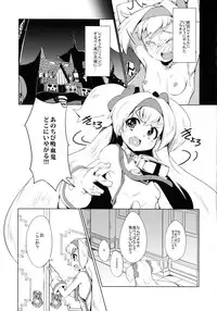 (C88) [Catcher's mitt of silver (Kaname Nagi)] Hime-shiki Shitsuke 2 (BLAZBLUE)