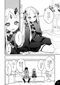 (C95) [Curry Berg Dish (Mikage)] Hoshi no Kirameku Kokoro No Oku Ni… (Fate／Grand Order)