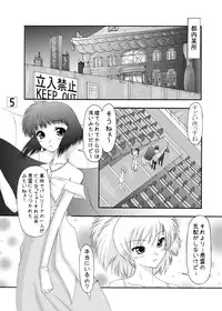 [Ai Wa Kurayami (Marui Ryuu)] Kitsune to Shikigami Tsukai (Ghost Sweeper Mikami) [Digital]
