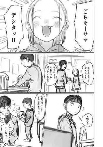 夜起きたら電車で見かけたJKになっていた話