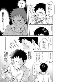 [Bokuranokajitsu (Takano You)] Susume! Zenryoku Mousou Shounen 〈Zenpen〉 [Digital]