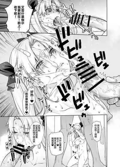[Kouchaya (Ootsuka Kotora)] HEAVEN’S DRIVE 9 (Fate/Grand Order) [Chinese] [黎欧x新桥月白日语社汉化] [Digital]