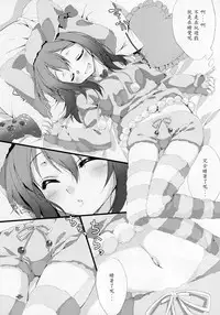 (C87) [Satsukinchi (Satsuki Misuzu)] Anna-chan o Kawaigaru Hon (THE iDOLM@STER MILLION LIVE!) [Chinese] [雲林一中個人漢化]