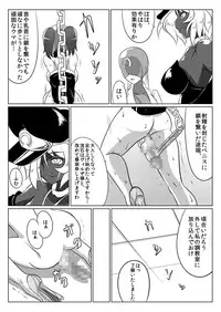 [Ochigan (Wabuki)] Jigen Teikoku Domigulas tai Organized Heroines