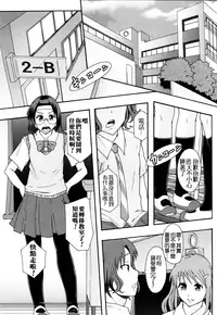 [Mayonnaise] Nikubenki System Chronicle [Chinese] [污邪小分隊]