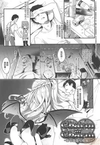 Boku wa Chiisana Succubus no Shimobe - I am a slave of a small succubus | 我是嬌小魅魔的忠實僕人