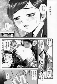 [Tecchan] Chikan Yuugi - Molester Game
