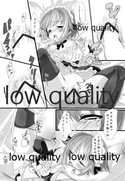 Pさんちと メイドふくと ボク