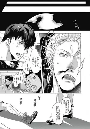 ガチイキ挑発ナイト【R18版】