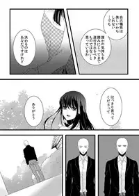[Maomi Leon, uroco] Souryo to Majiwaru Shikiyoku no Yoru ni... 4