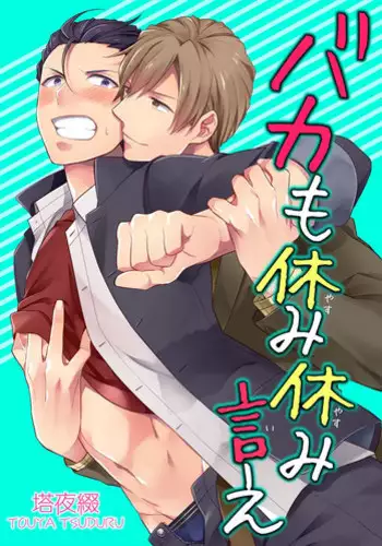 驚愕異聞譚 DL版