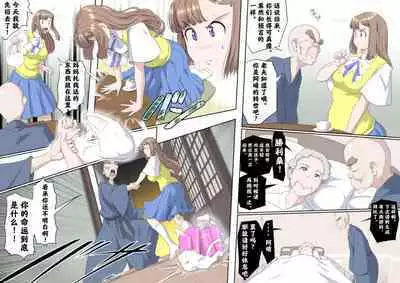 [Kumada Kazushi]Ganbare Ojīchan 〜【頑G1】[Chinese]  [肉夹个人汉化] （持续更新中）