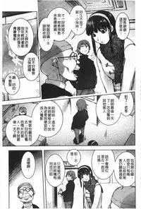 [Kon-kit] Netorare New Heroine | 被偷吃的乳人妻角色 [Chinese]