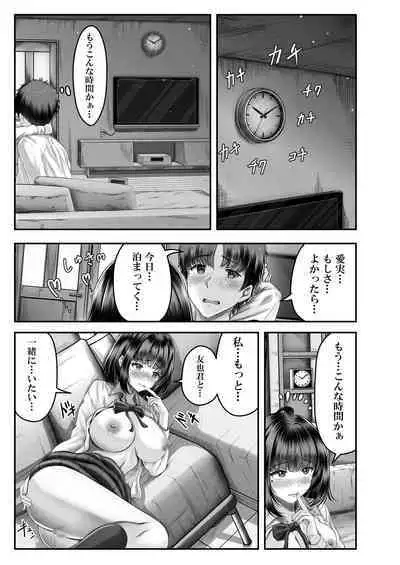 その年の離れた黒髪姉妹とお〇こする話