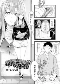 [Anthology] Kintama o Omocha ni Shite Shasei Kanri Suru Heroine-tachi Vol. 1 [Digital]