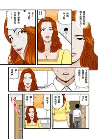 [Studio Paja (PAJA)] Watashi wa Jukensei no Oi to Kankei o Motte Shimaimashita. | 我和备考生外甥维持着关系 [Chinese] [萝莉推土机个人精翻]