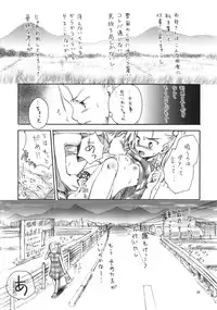 (C78) [Yowamidori (Saeki)] Natsuyasumi no Tomo