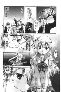 [Akishima Shun] Sapo-Machi Shoujo - Girls are Waiting for Support | 等待援交少女 [Chinese]